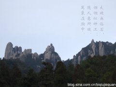 诸师登太姥山 界诠法师慰问小庙师父